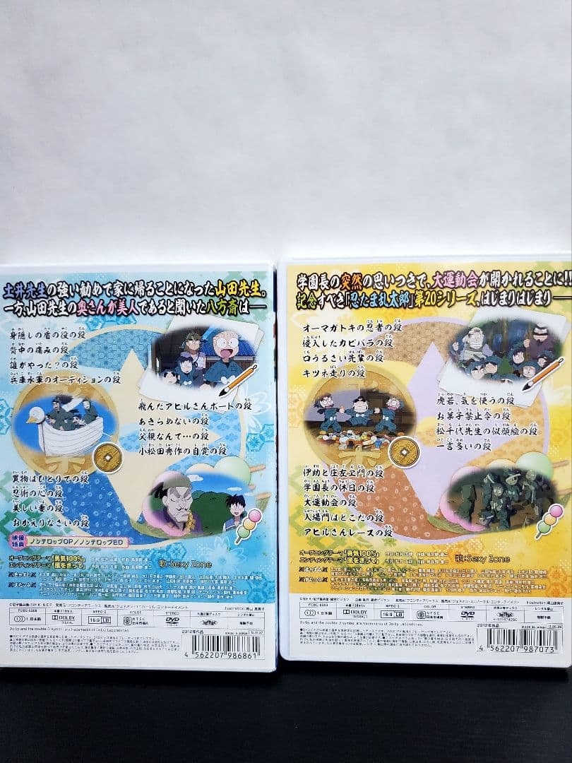 忍たま乱太郎 DVD 第20シリーズ　全巻　セット　希少品　セル版