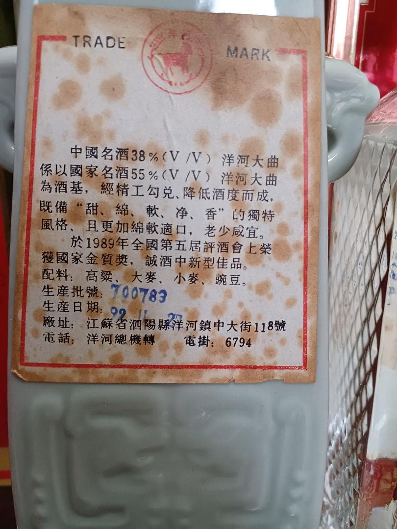 中国酒 古酒 6本 箱付き 未開栓 白酒 中国酒 貴州茅台酒 五粮液