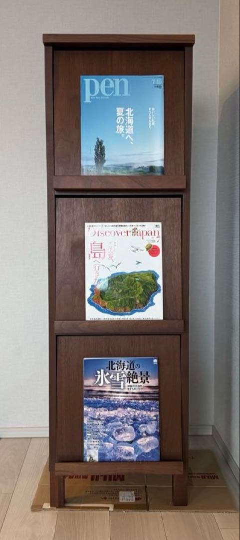 大川家具 マガジンラック ウォールナット