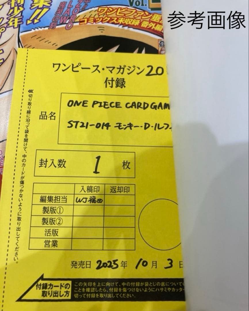 ワンピースマガジン20号　※シュリンク付き新品