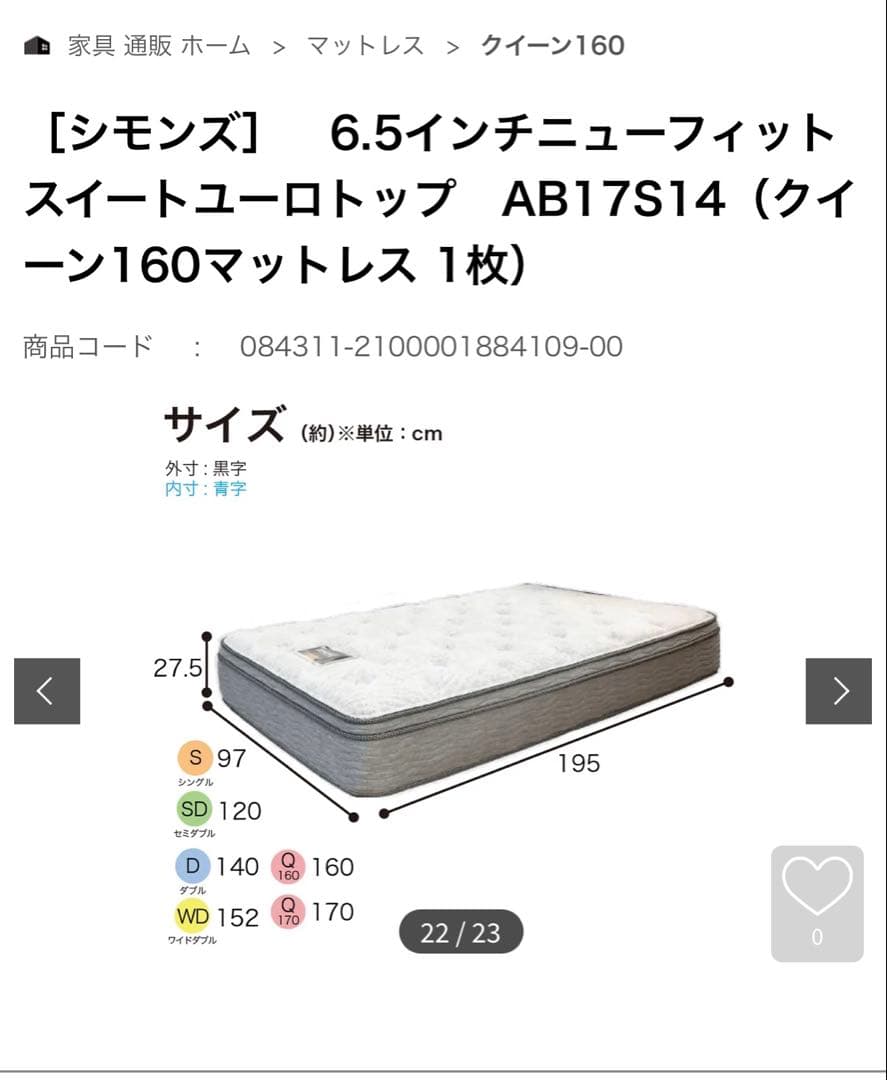 シモンズ 6.5インチ ニューフィット スイートユーロトップ クイーンマットレス