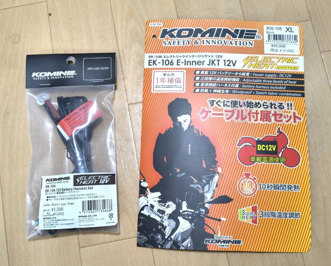 KOMINE エレクトリックインナージャケット EK-106 08-106 XL