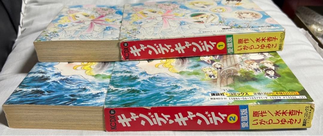 【KCDX】キャンディキャンディ愛蔵版完結セット＋オマケ / いがらしゆみこ