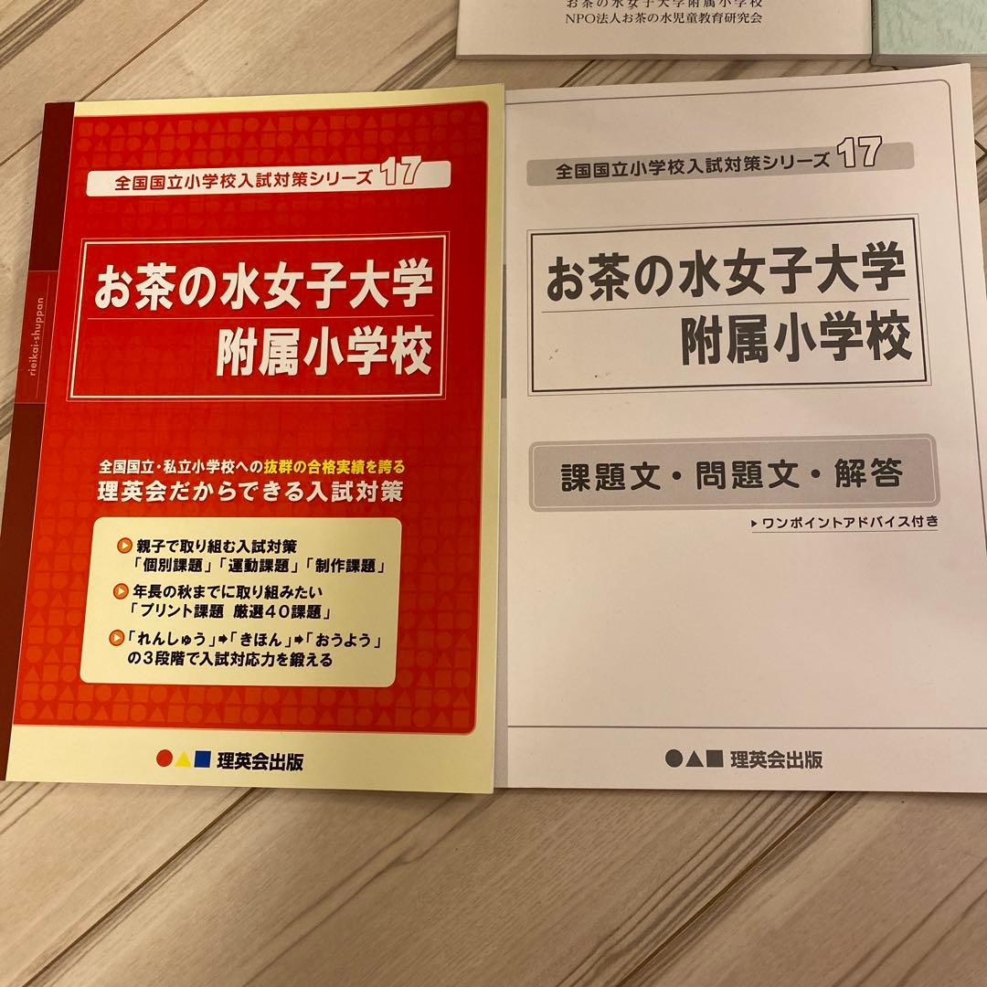 お茶の水女子大学附属小学校 書籍7冊セット
