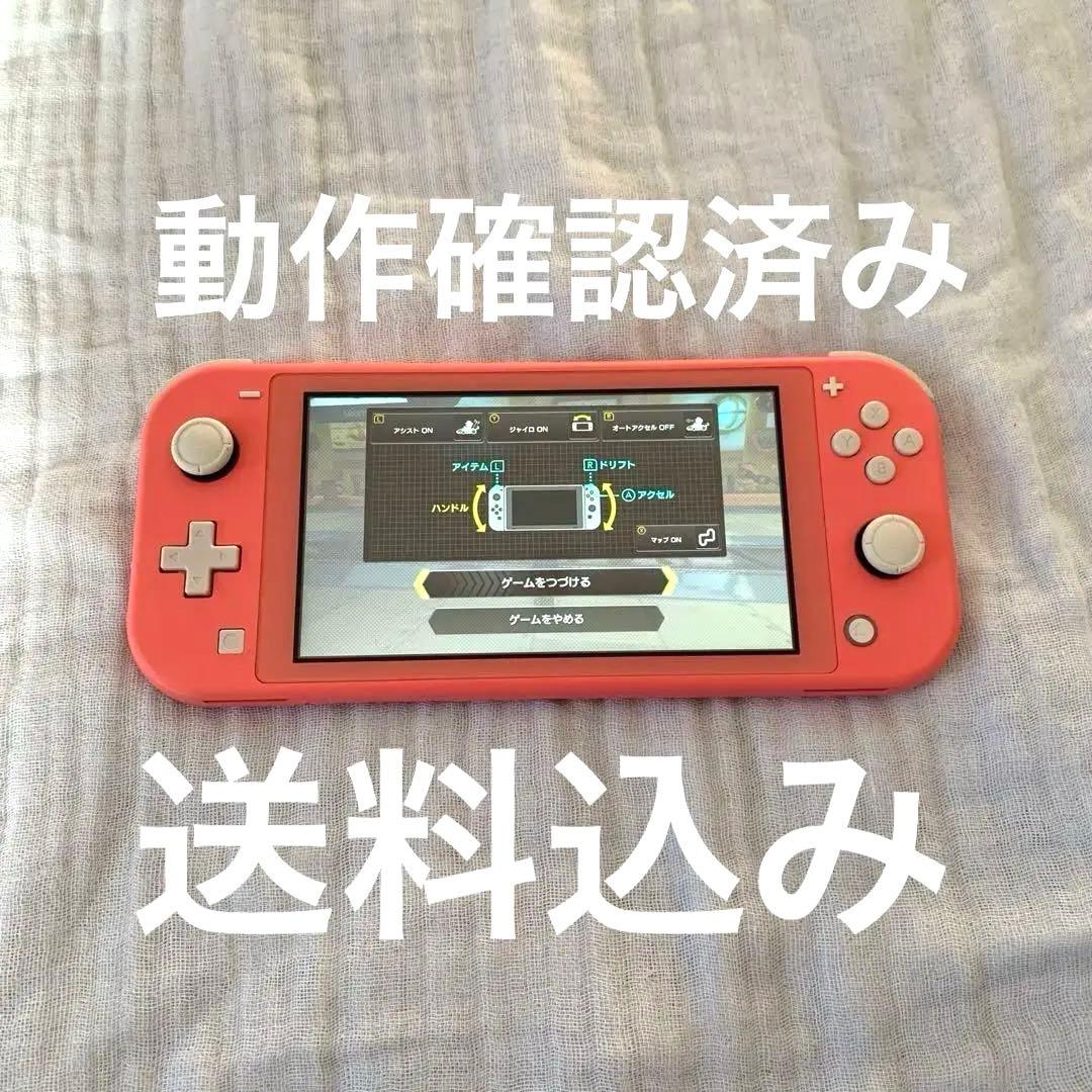 Nintendo Switch Light スイッチライト ピンク