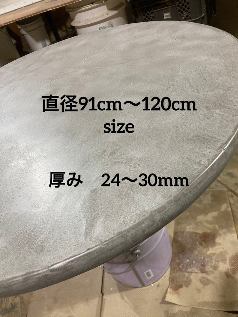 <MORTEX天板オーダー>ラウンドテーブル 直径91〜120cm size