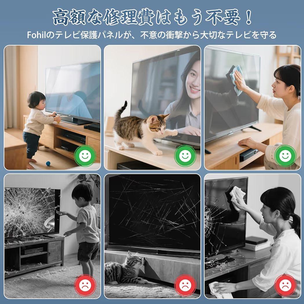 テレビ保護パネル 55インチ 有機EL用テレビカバー クリア キズ防止