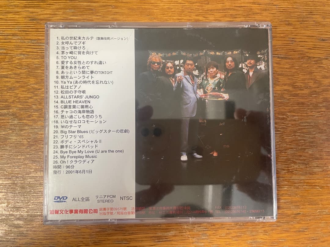 希少DVD 歌舞伎町ライブ サザンオールスターズ 台湾版