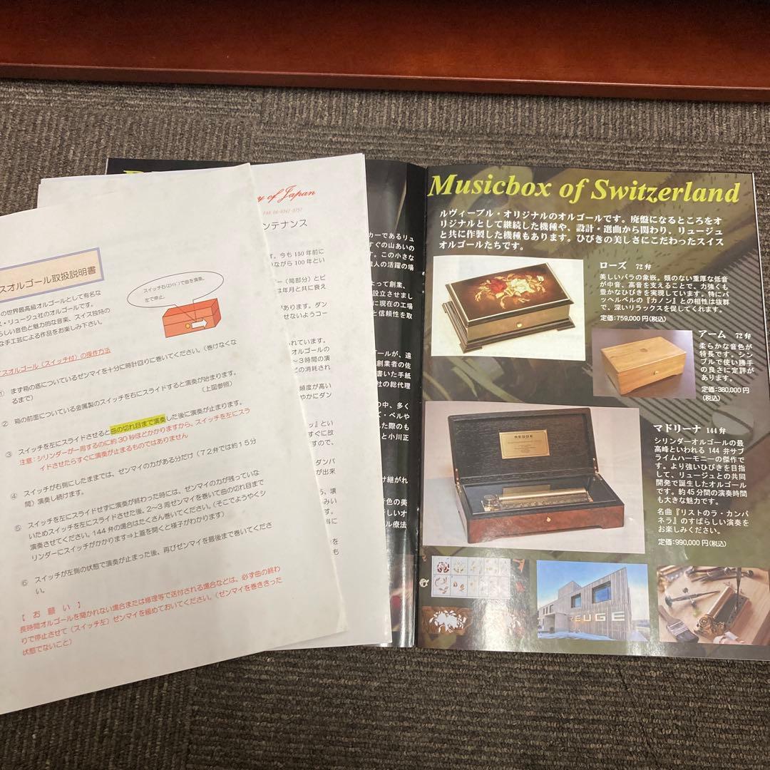 スイスオルゴール REUGE 入会証明カード