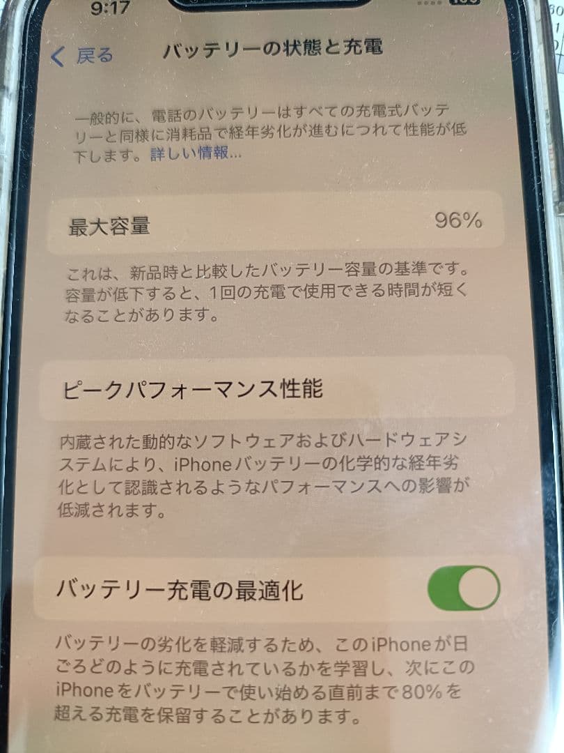 iPhone13mini スターライト 256GB SIMフリー　容量 96%