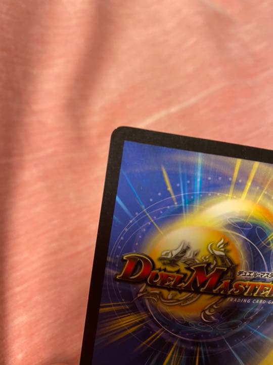 デュエルマスターズ ボルメテウス・ホワイト・ドラゴン(初期)