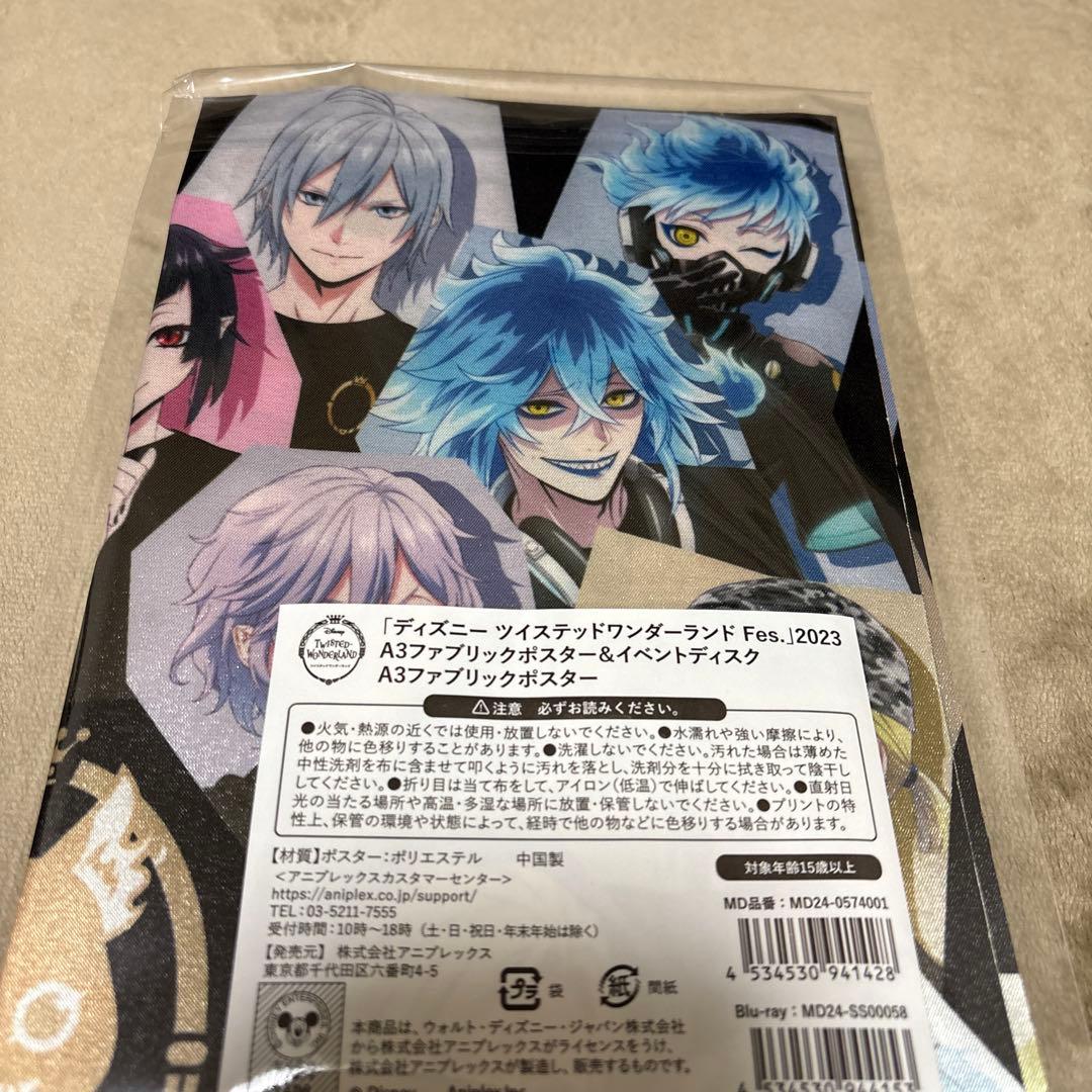 ディズニー　ツイステッドワンダーランド Fes. 2023 ブルーレイ　特典付き