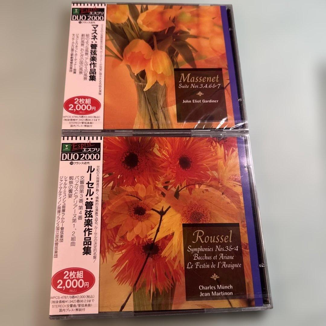 エスプリDUO2000 フランス近代31〜40 各2枚組