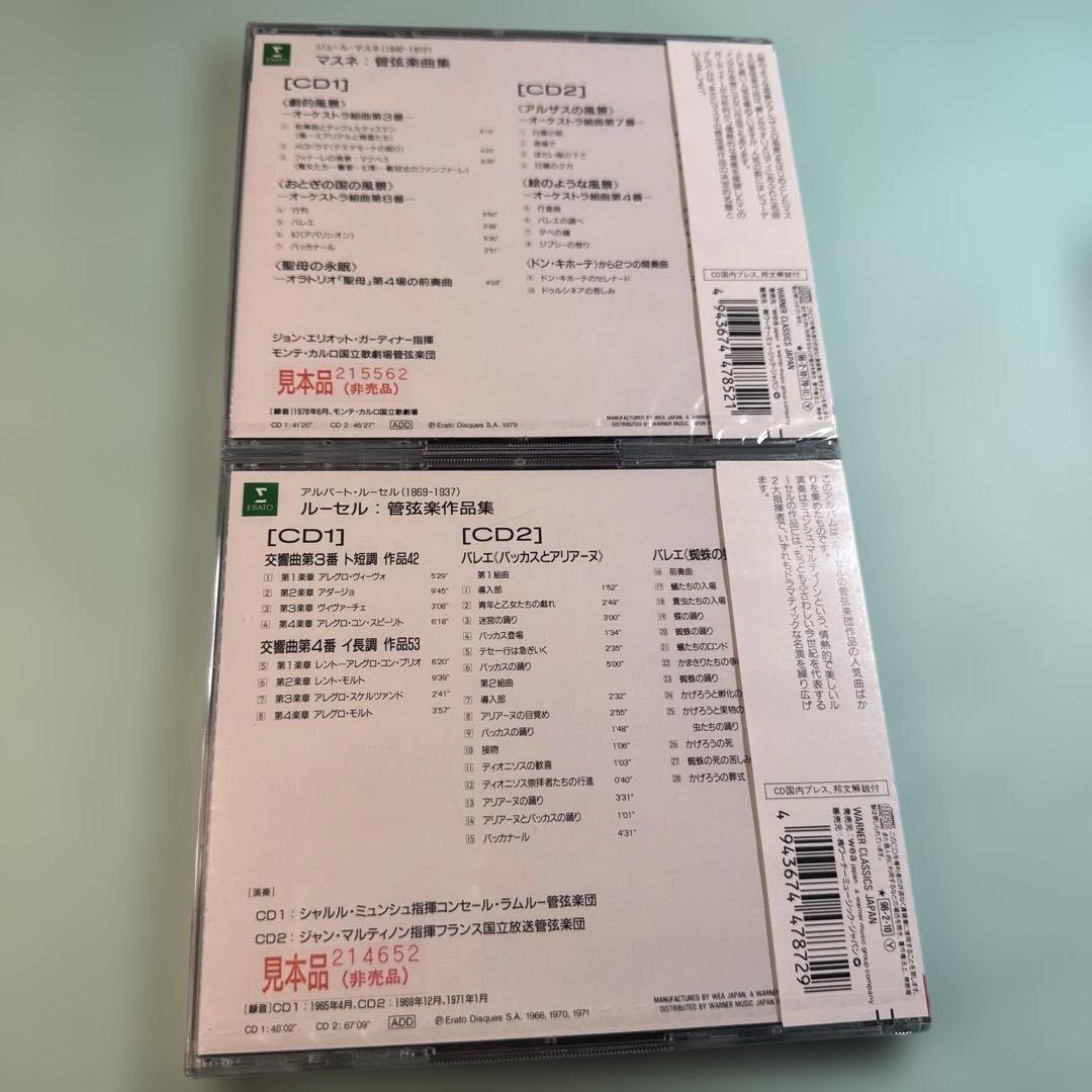 エスプリDUO2000 フランス近代31〜40 各2枚組