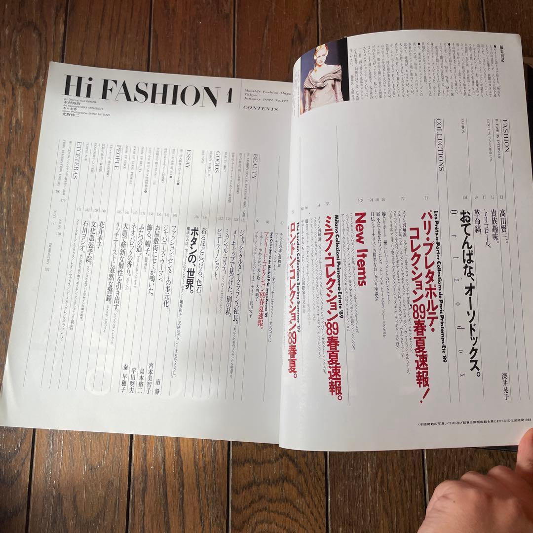Hi Fashion ハイファッション　雑誌 1989年　1-5 5冊セット