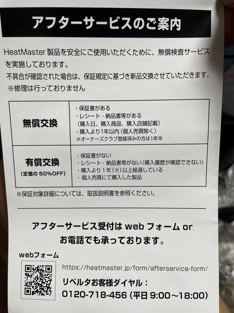 heat master ヒートマスター leather gloves XL 電熱