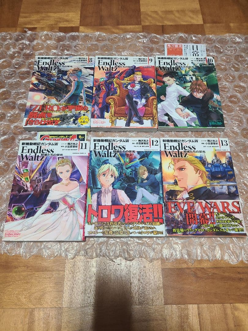 新機動戦記ガンダムW Endless Waltz 敗者たちの栄光 1～13巻