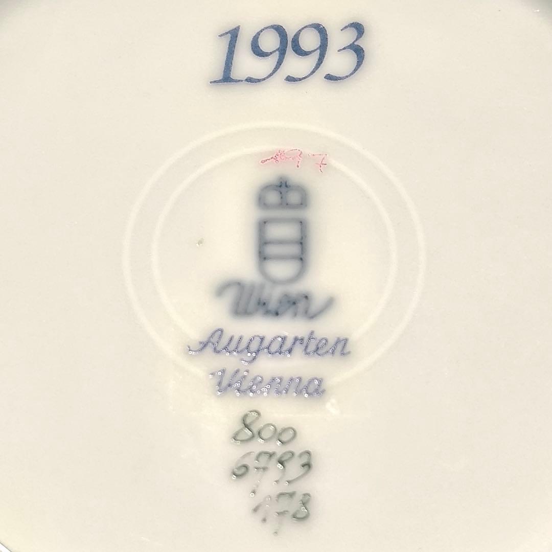 アウガルテン ビーダーマイヤー リボン 13cm プレート 限定 1993年