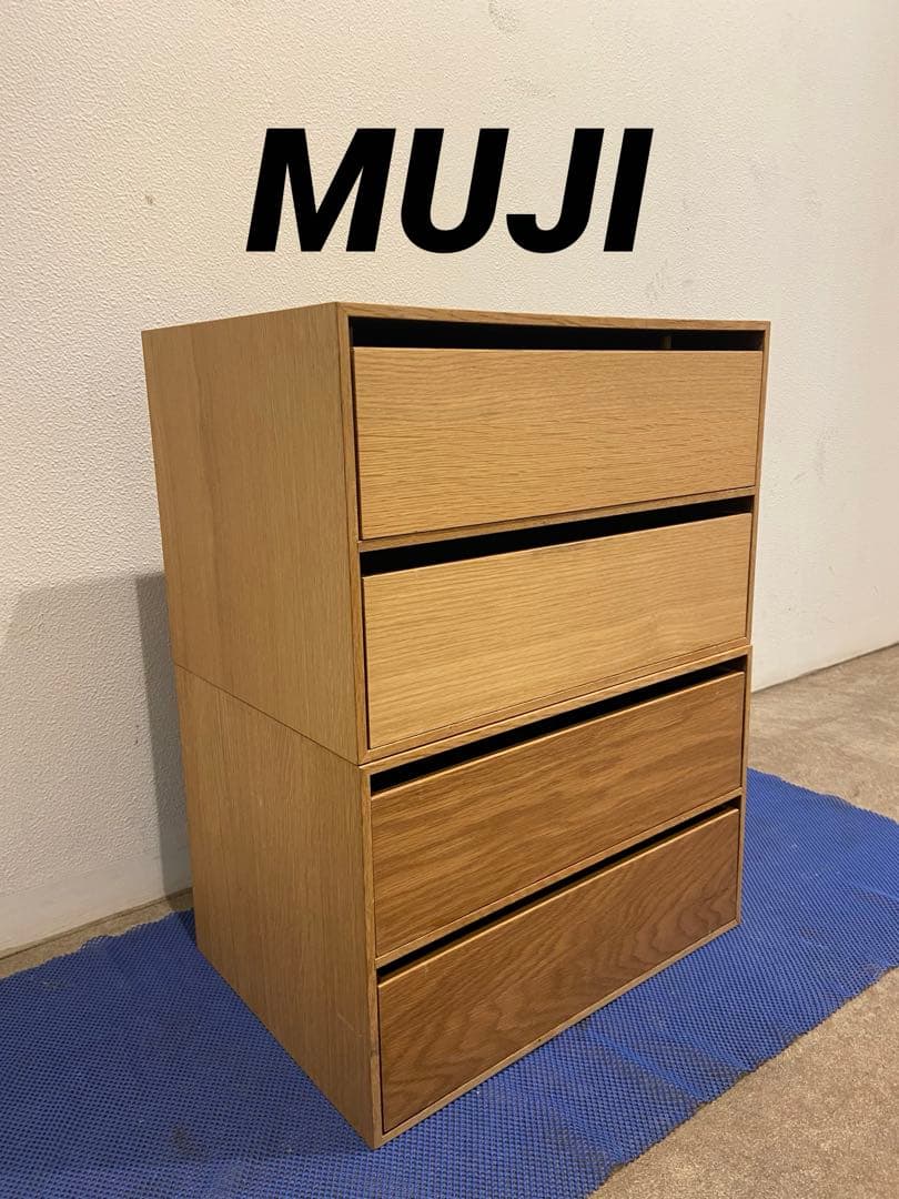 ☘️送料無料⭐️美品⭐️２つセット⭐️廃盤⭐️木製収納ケース⭐️無印⭐️引出式・２段・ワイド