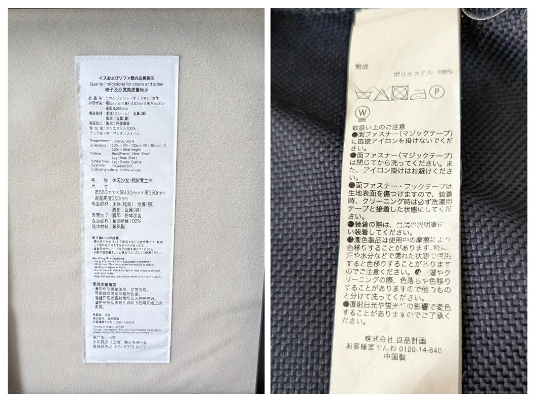 USED MUJI 無印良品 リクライニング ラウンジソファ ネイビー 廃番