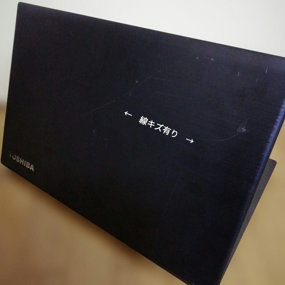 【第８世代】Win11変更可　東芝Win10ノート（office付）