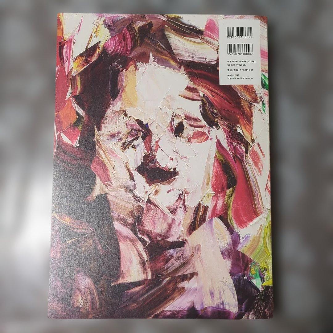 井田幸昌画集、美品