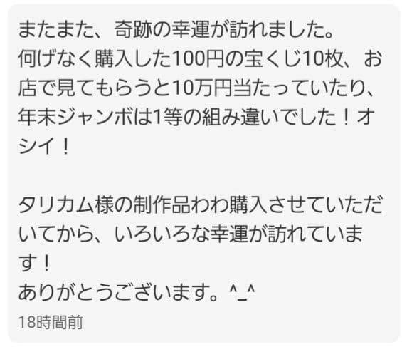 魔導具『プロロ・ブラとプロロ・ビアン』プロロ・ブラ