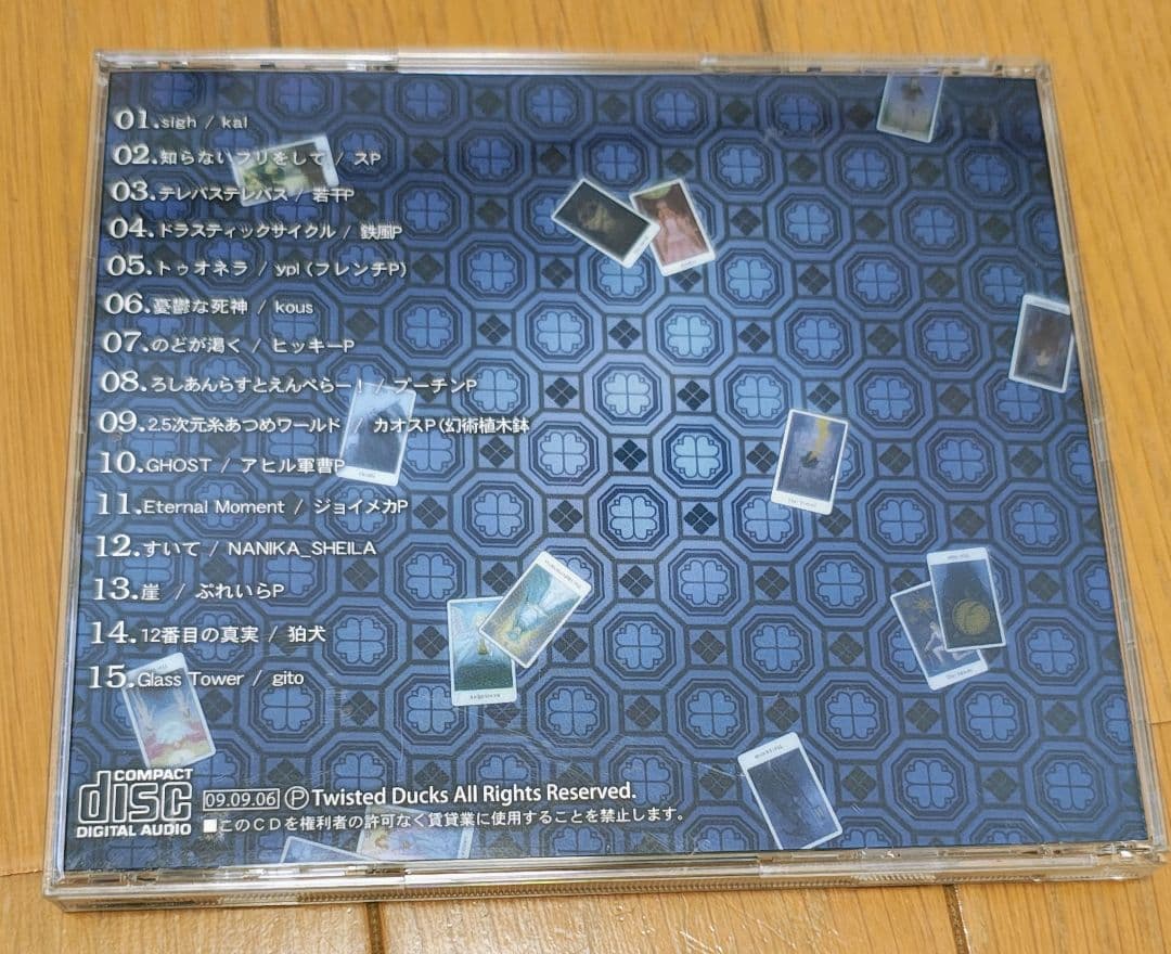 捻れたアヒル　アヒルアルカナ　CD