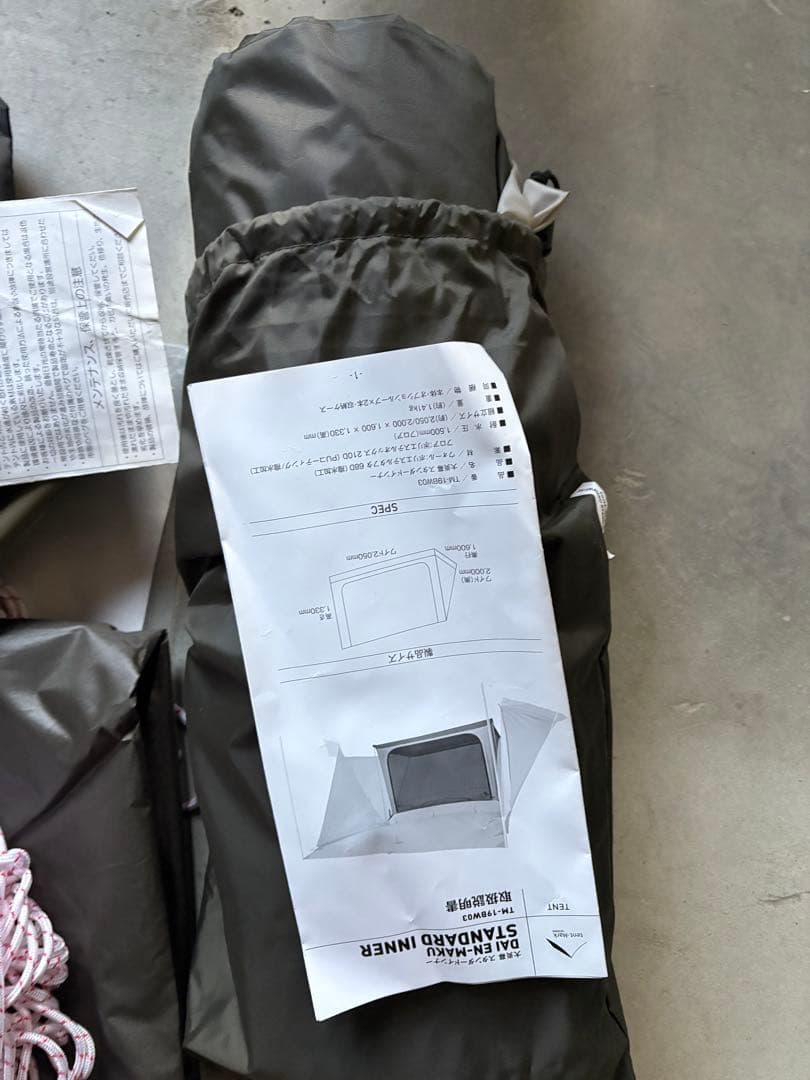 中古テンマクデザイン 大炎幕（廃盤）軍幕風コットン幕／インナー（新品）付