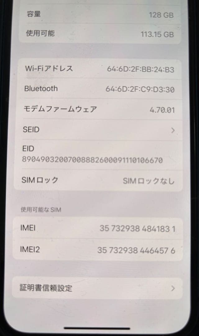 Apple iPhone 13 ブルー 本体 128GB
