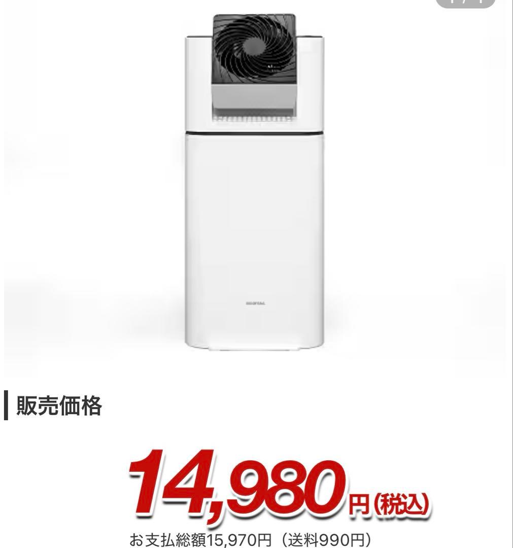 アイリスオオヤマ サーキュレーター 衣類乾燥機 除湿機 IJD-l50-W