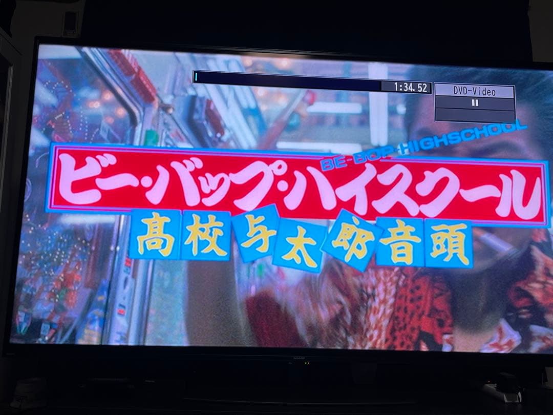 【ナマケモノさん専用】セル版DVD⭐️ビーバップ・ハイスクール DVD 6枚セット