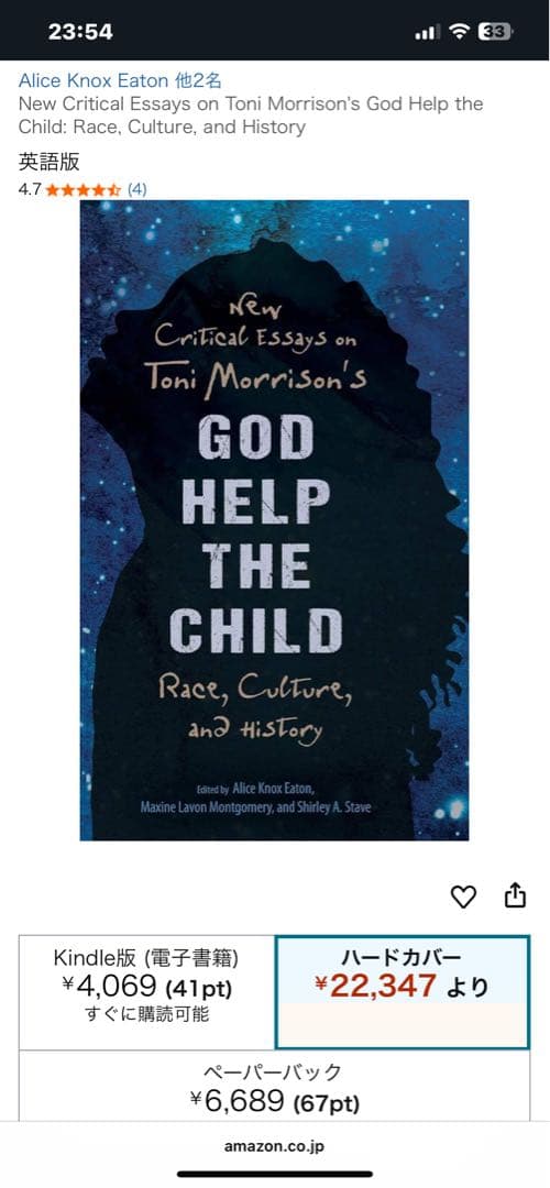 洋書 God Help the Child - Critical Essays