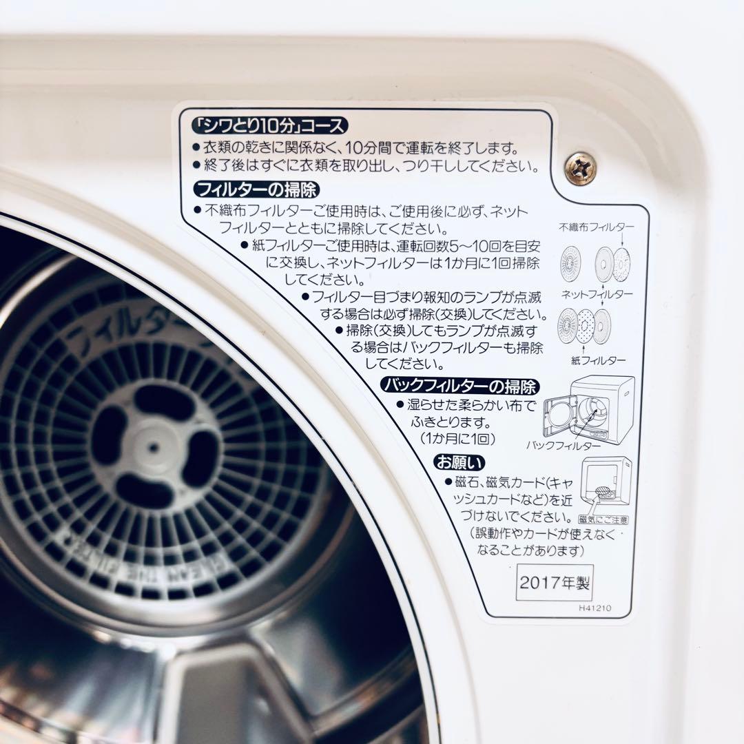 【プリンセスカイウラニ様】パナソニック　　乾燥機 4kg NH-D402P