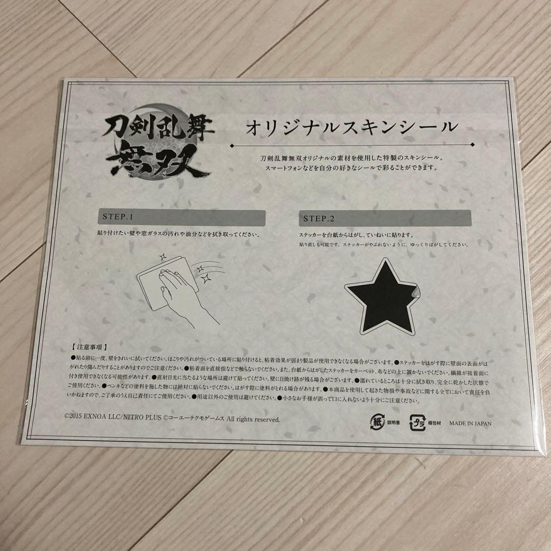 【新品・未開封Switch】刀剣乱舞無双 限定版　オリジナルスキンシール付き