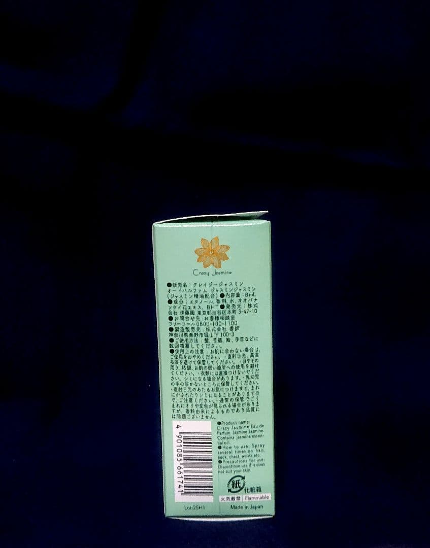 超希少 伊藤園 クレイジージャスミン No.5 ジャスミンジャスミン 8ml