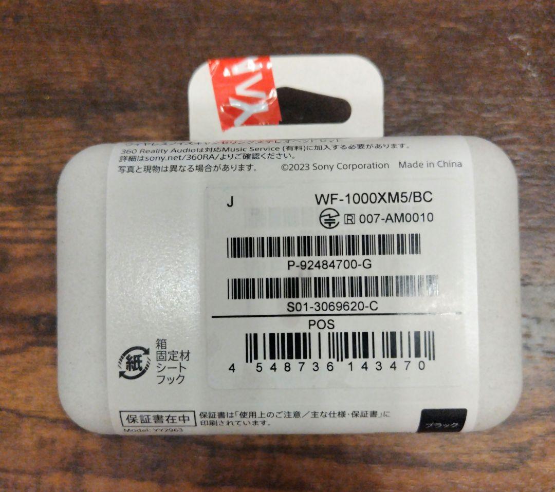 SONY WF-1000XM5 ワイヤレスイヤホン ブラック