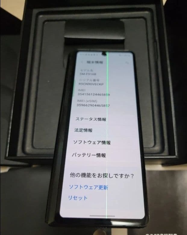 Samsung Galaxy Z Fold2 5G 本体