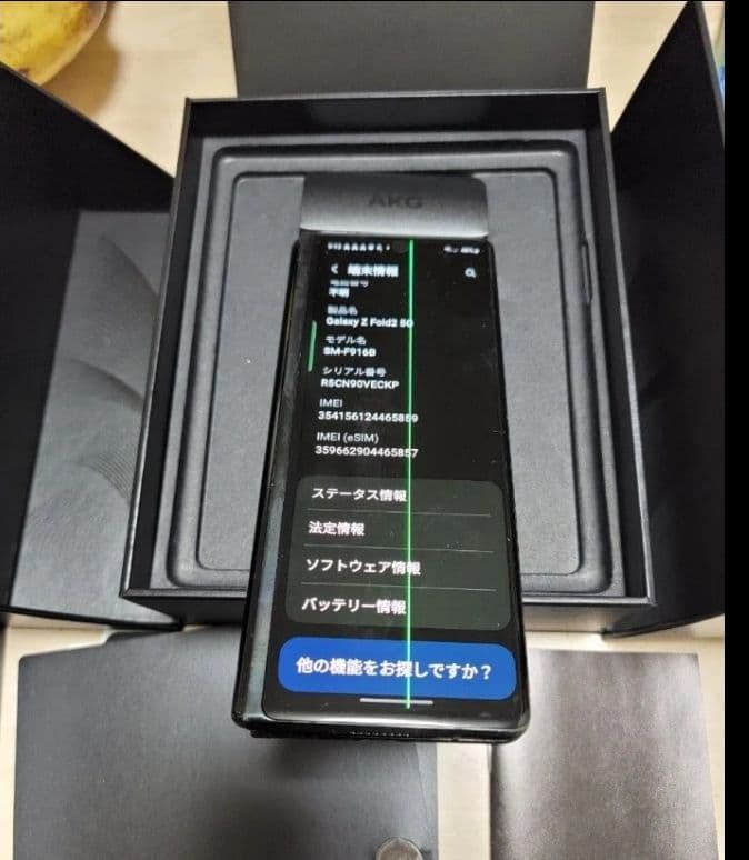 Samsung Galaxy Z Fold2 5G 本体