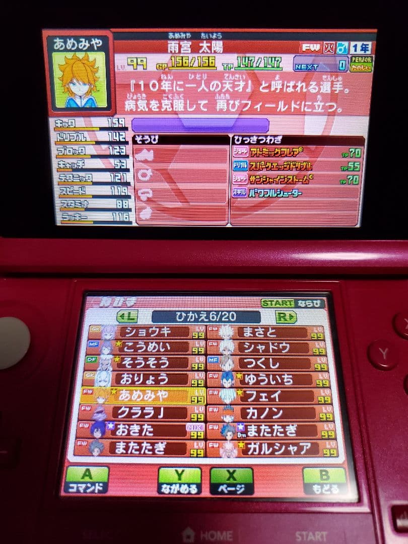 イナズマイレブンGO ギャラクシー スーパーノヴァ