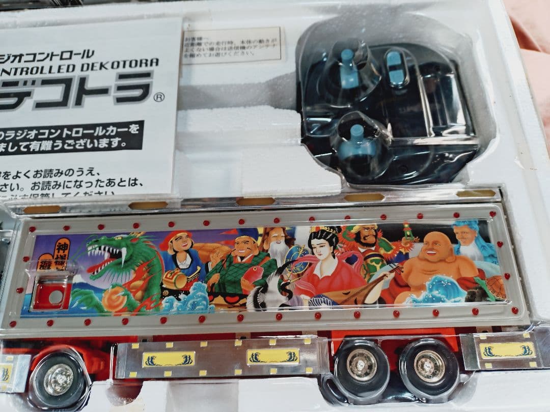 skynetデコトララジコン飛車角　新品