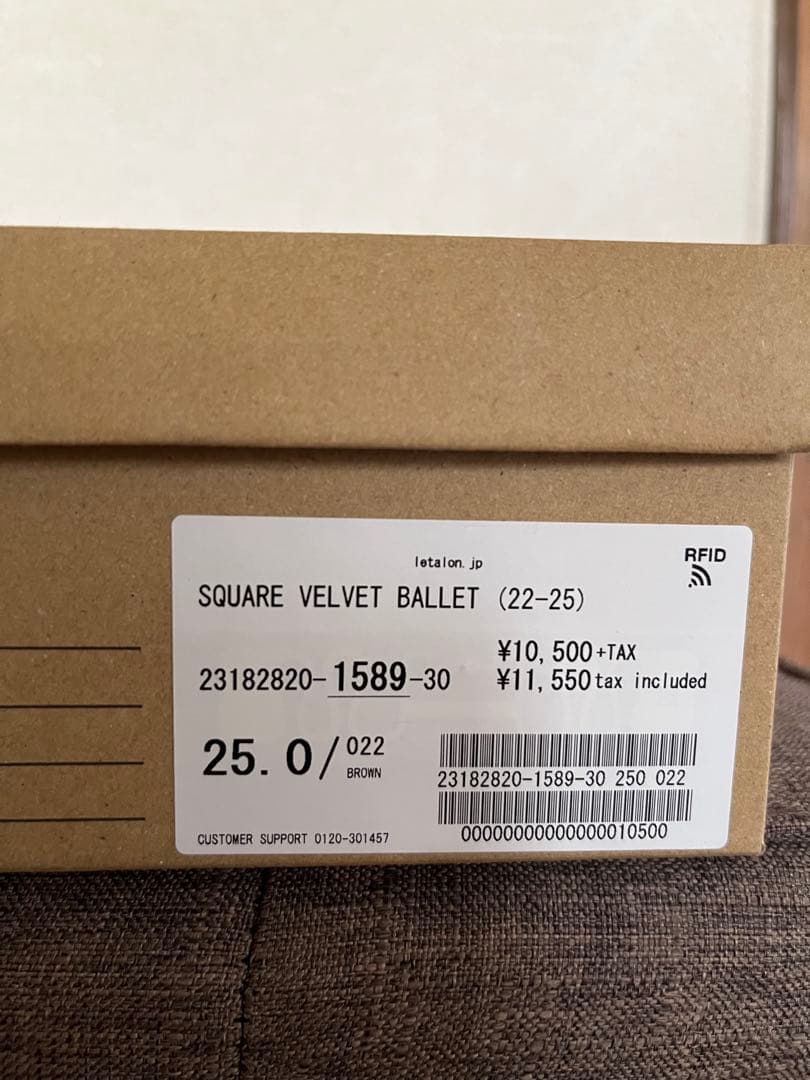 LE TALON スクエアベルベットバレエ　ヒョウ柄25.0cm