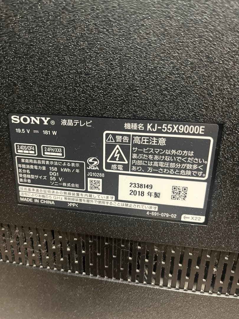 SONY BRAVIA 55インチ 4K テレビ　ジャンク　送料無料！