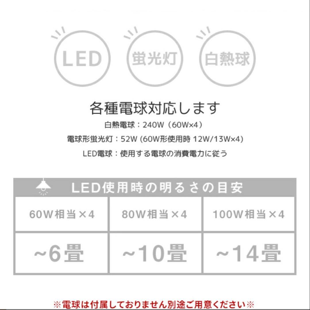 Windouble 天井ファンライト 4灯