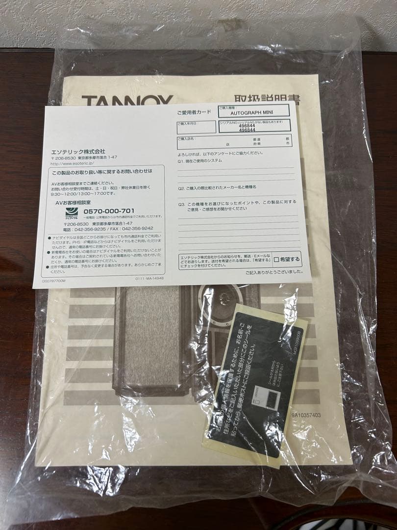 福生れ 　TANNOY /Autograph mini 高級スピーカー