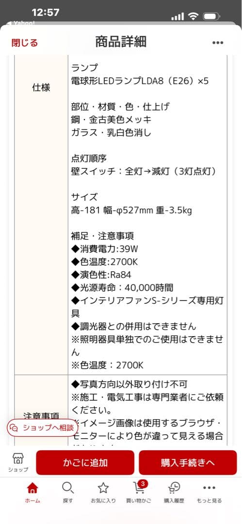 超美品！コイズミ照明 シーリングファンライト　電球色8畳