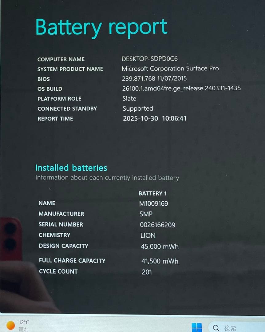 Surface Pro5 1807 LTE仕様 256GB メモリー8 美品#7