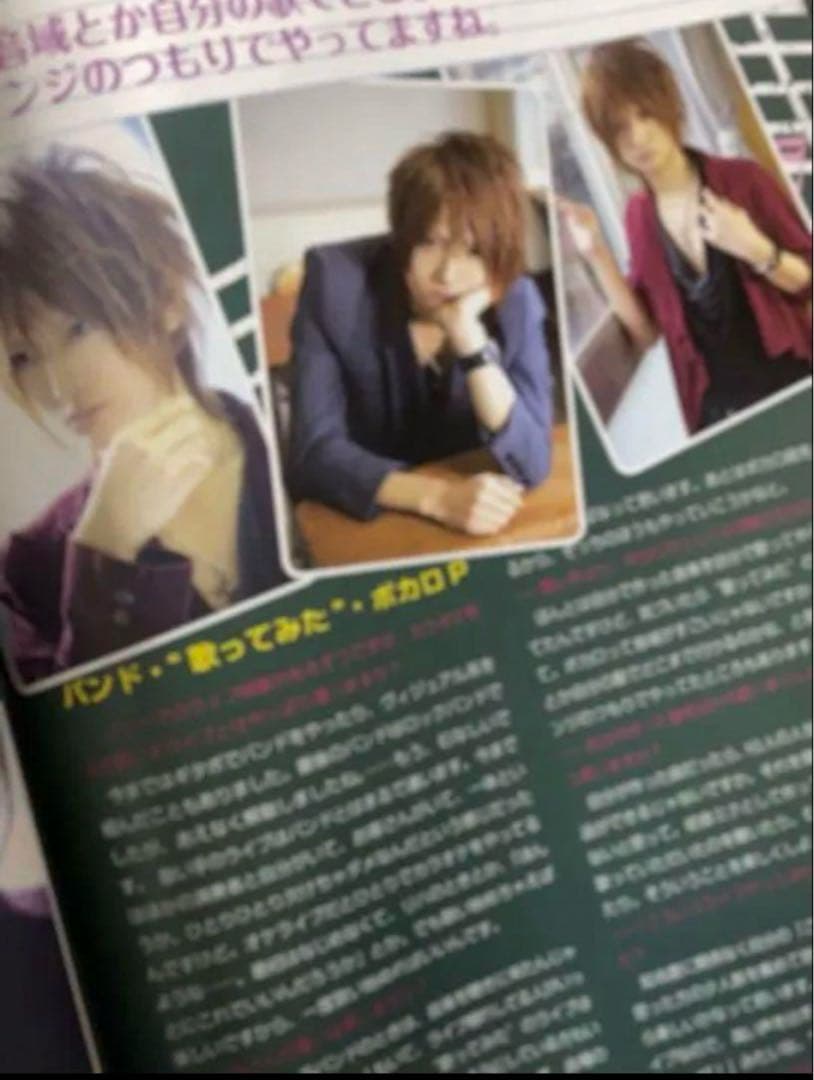 【現出品在庫1セットのみ】まふまふ　初期活躍時 掲載雑誌 DVD付属あり