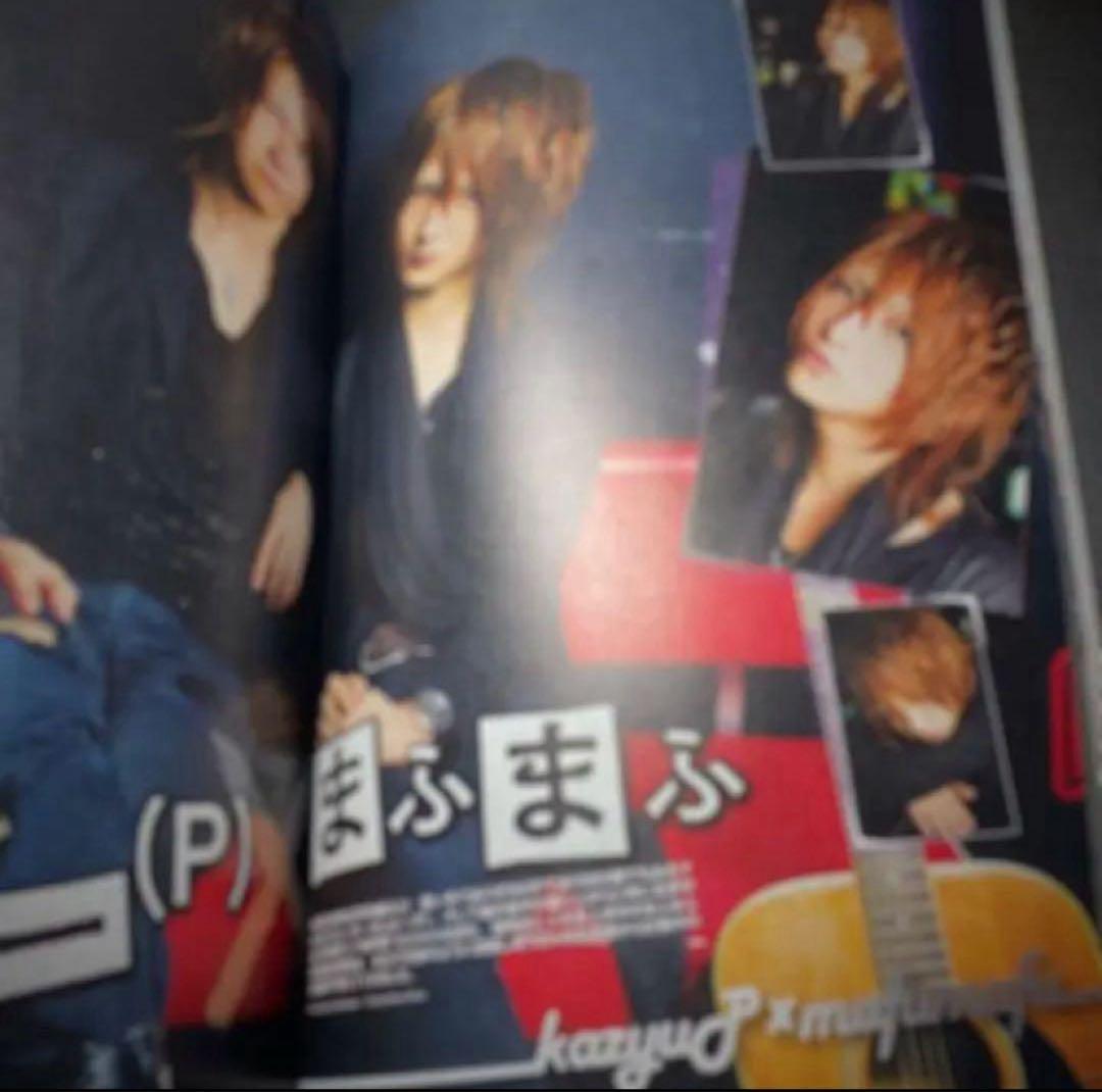 【現出品在庫1セットのみ】まふまふ　初期活躍時 掲載雑誌 DVD付属あり