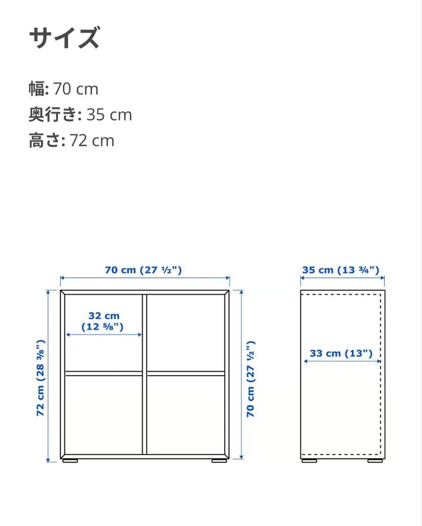 IKEA エーケト EKET キャビネットコンビネーション 足付き